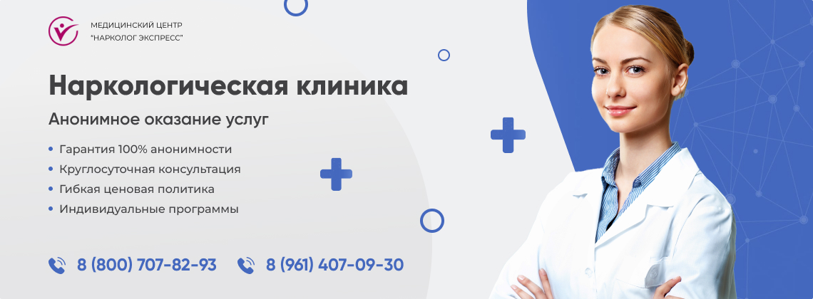 наркологическая-клиника.jpg в городе Борзя | Нарколог Экспресс